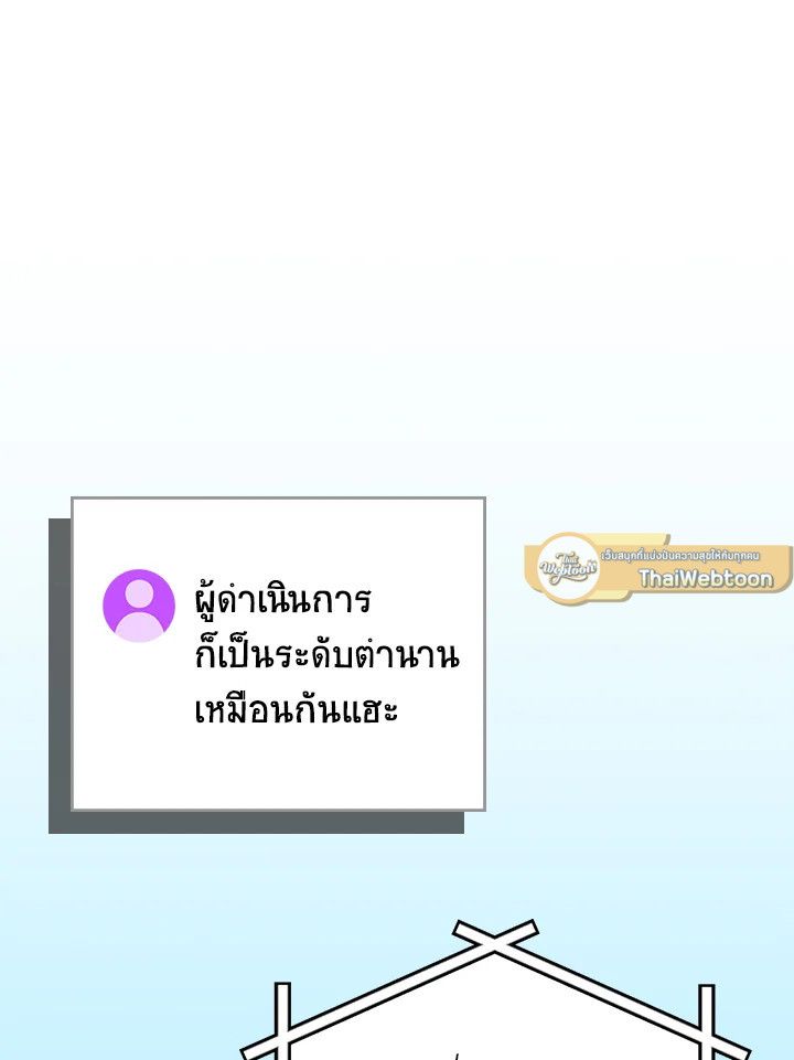 Grand Warlock Streamer ตอนที่ 137 23