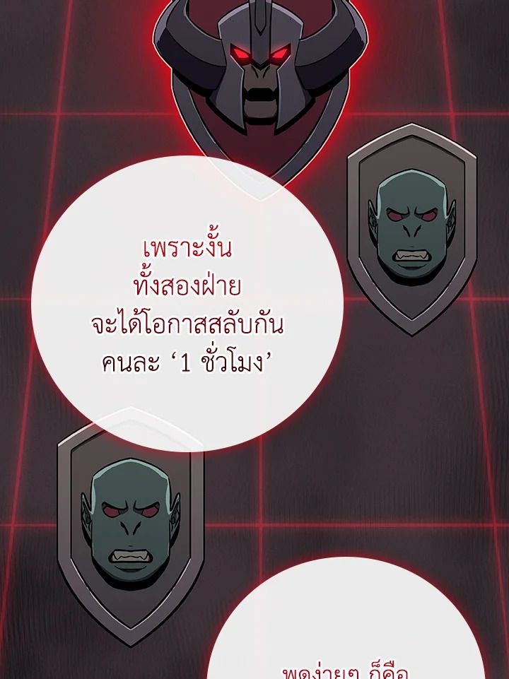 Grand Warlock Streamer ตอนที่ 137 33