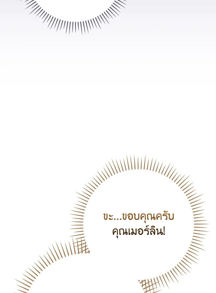 Grand Warlock Streamer ตอนที่ 137 38