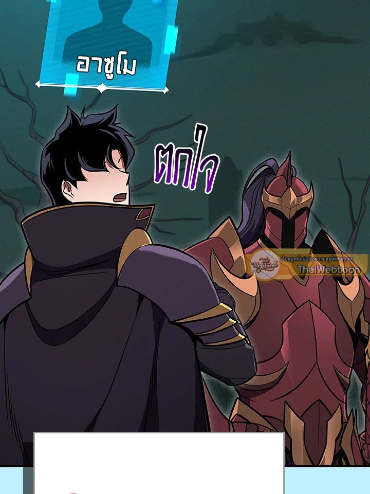 Grand Warlock Streamer ตอนที่ 137 29