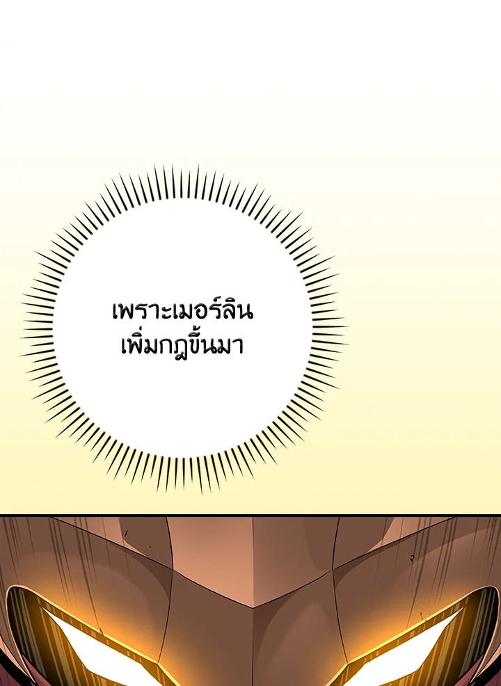 Grand Warlock Streamer ตอนที่ 137 50