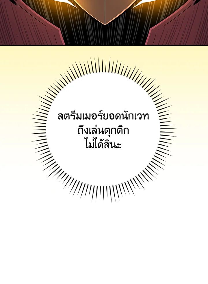 Grand Warlock Streamer ตอนที่ 137 51