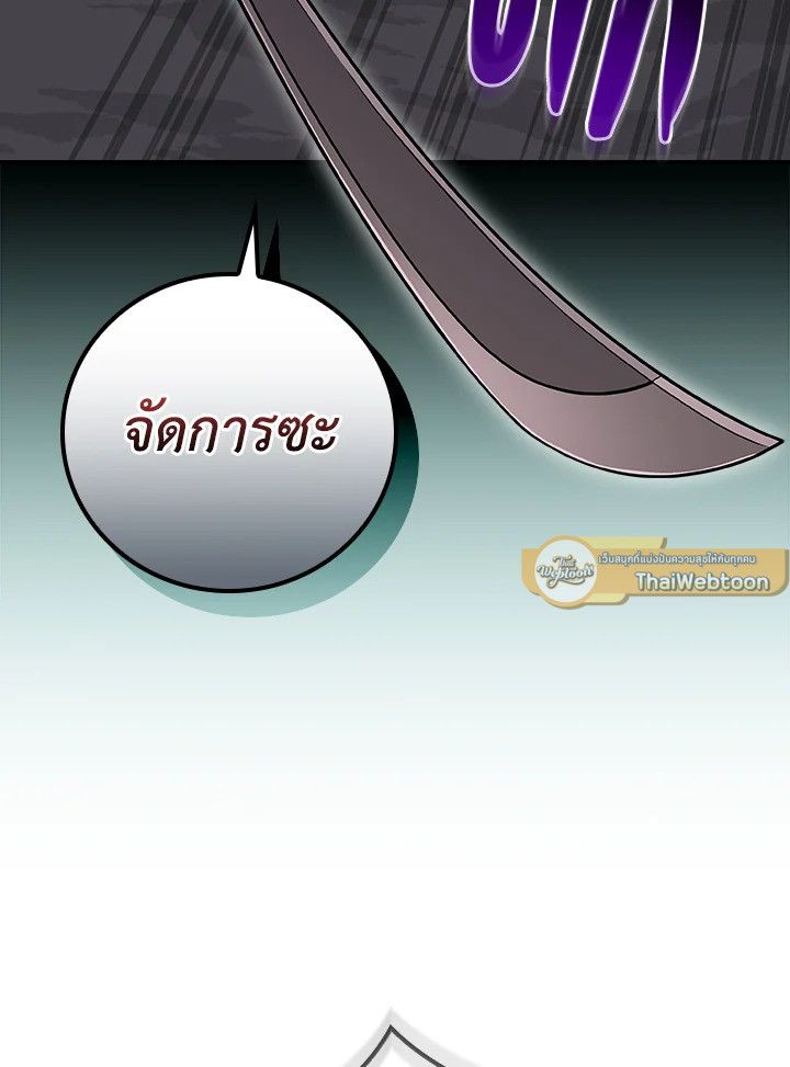 Grand Warlock Streamer ตอนที่ 137 57
