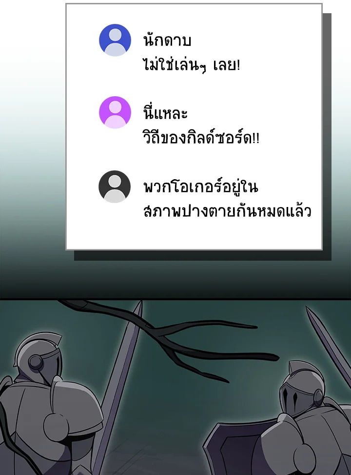 Grand Warlock Streamer ตอนที่ 137 55