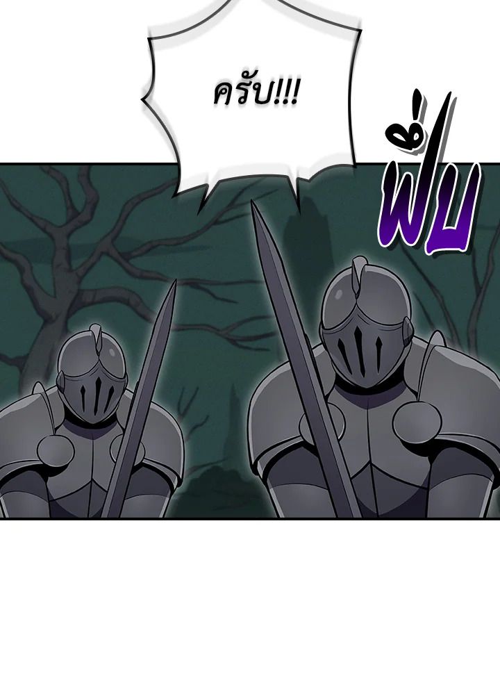 Grand Warlock Streamer ตอนที่ 137 58