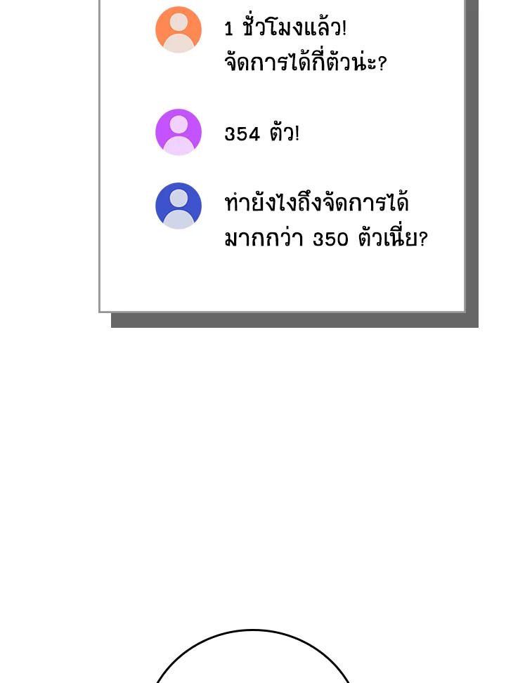Grand Warlock Streamer ตอนที่ 137 60