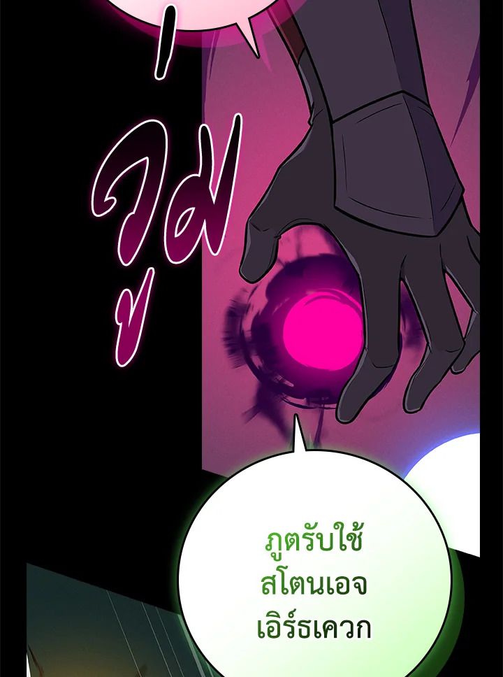 Grand Warlock Streamer ตอนที่ 137 66