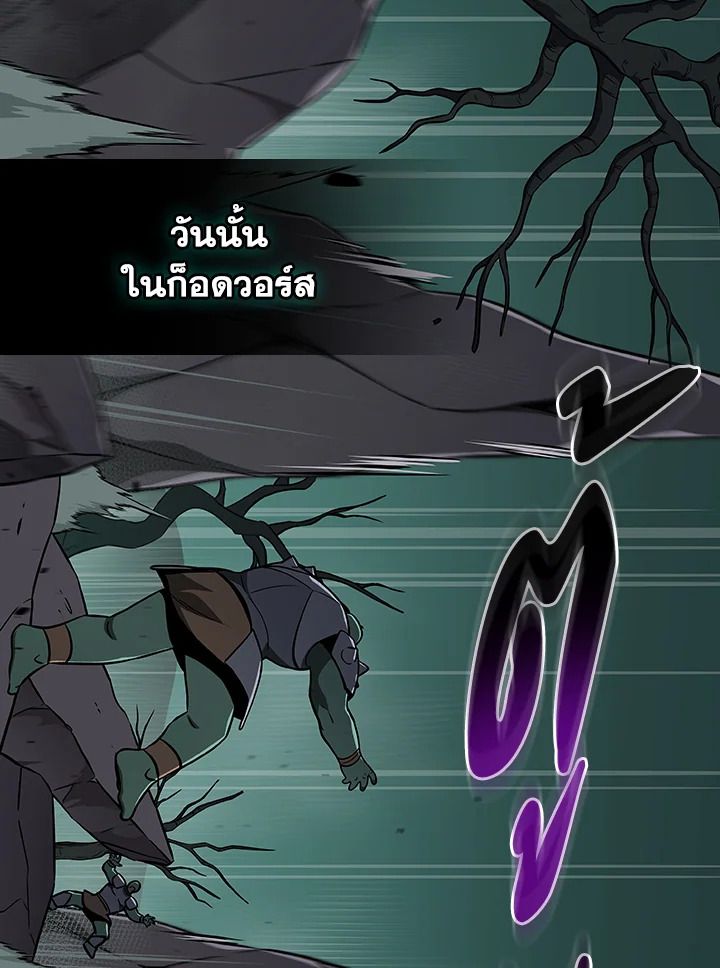 Grand Warlock Streamer ตอนที่ 137 72