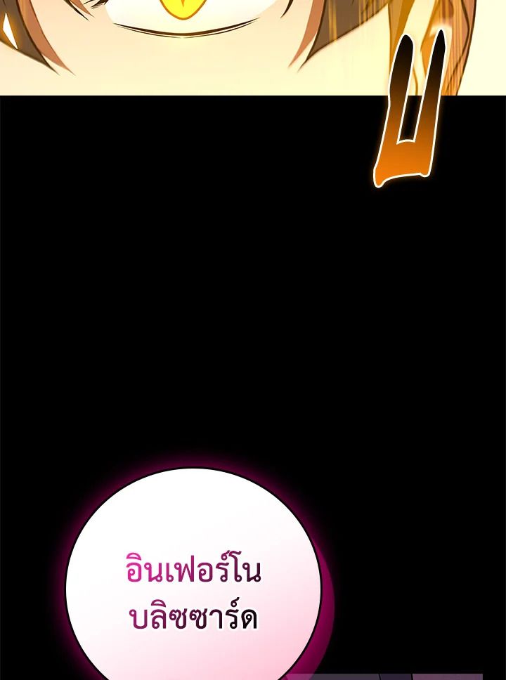 Grand Warlock Streamer ตอนที่ 137 65
