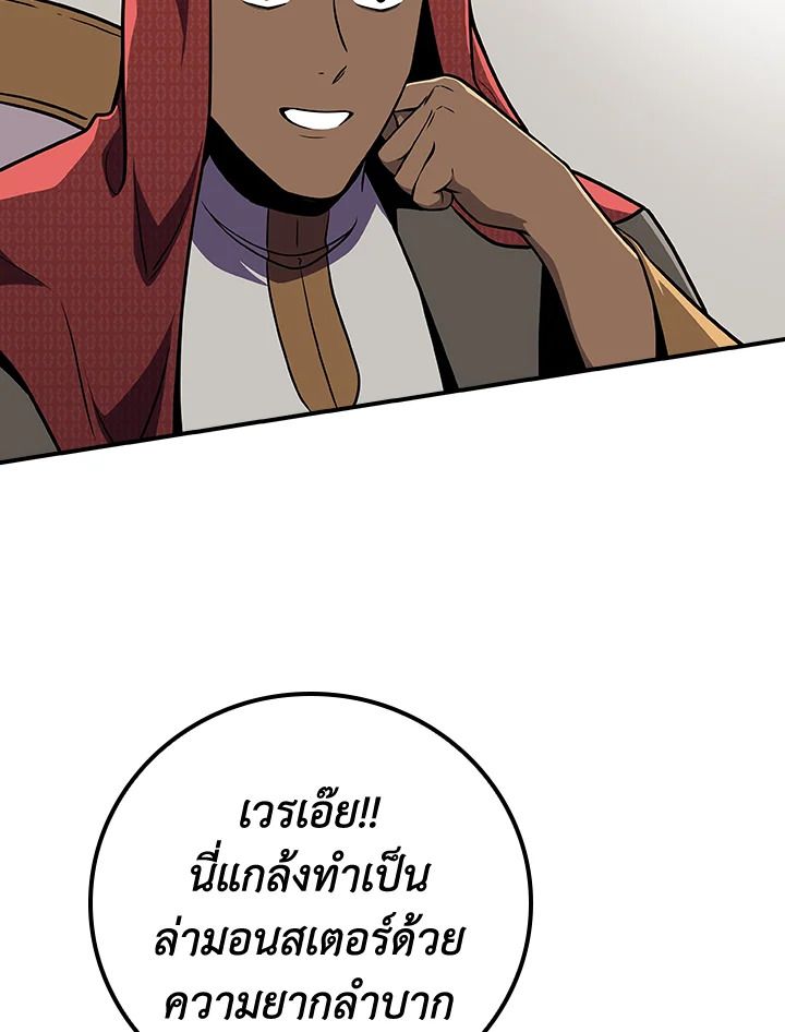 Grand Warlock Streamer ตอนที่ 137 77