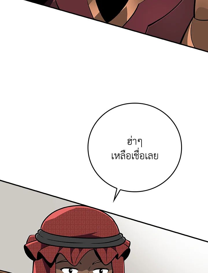 Grand Warlock Streamer ตอนที่ 137 76