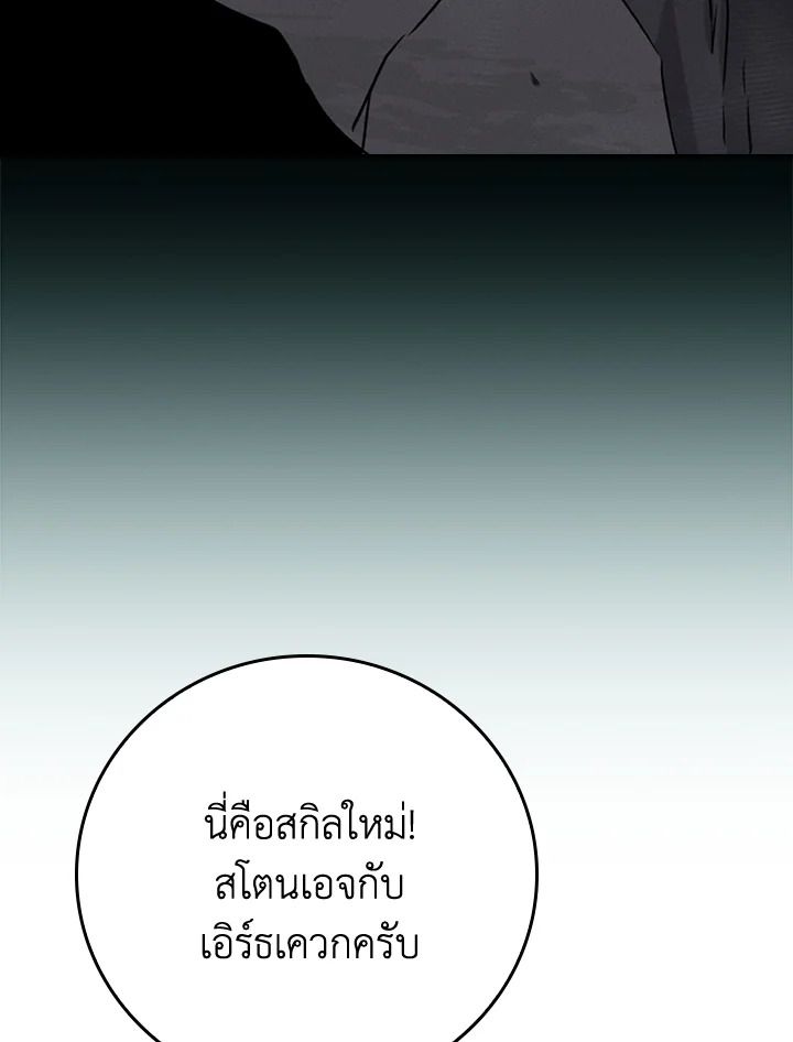 Grand Warlock Streamer ตอนที่ 137 82