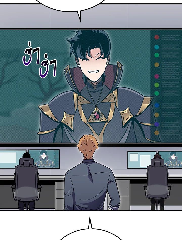 Grand Warlock Streamer ตอนที่ 137 83