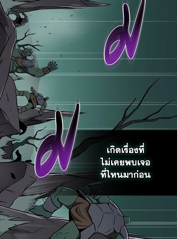 Grand Warlock Streamer ตอนที่ 137 73
