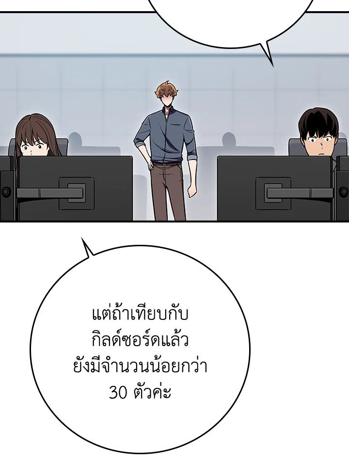 Grand Warlock Streamer ตอนที่ 137 85