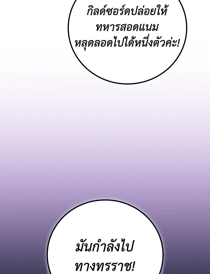 Grand Warlock Streamer ตอนที่ 137 95