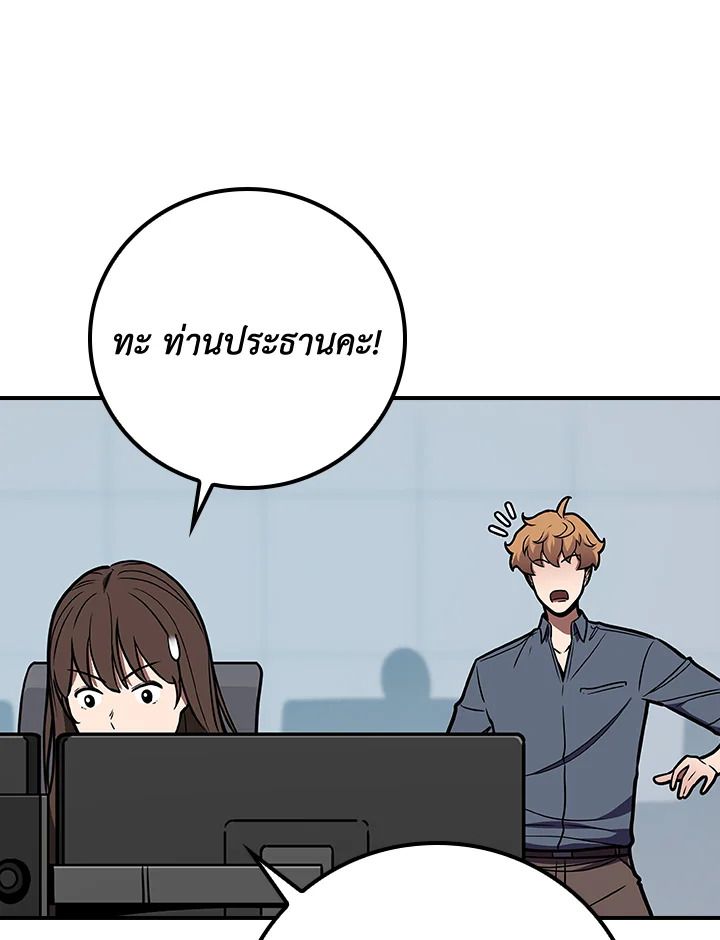 Grand Warlock Streamer ตอนที่ 137 94