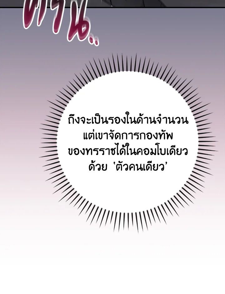 Grand Warlock Streamer ตอนที่ 137 93
