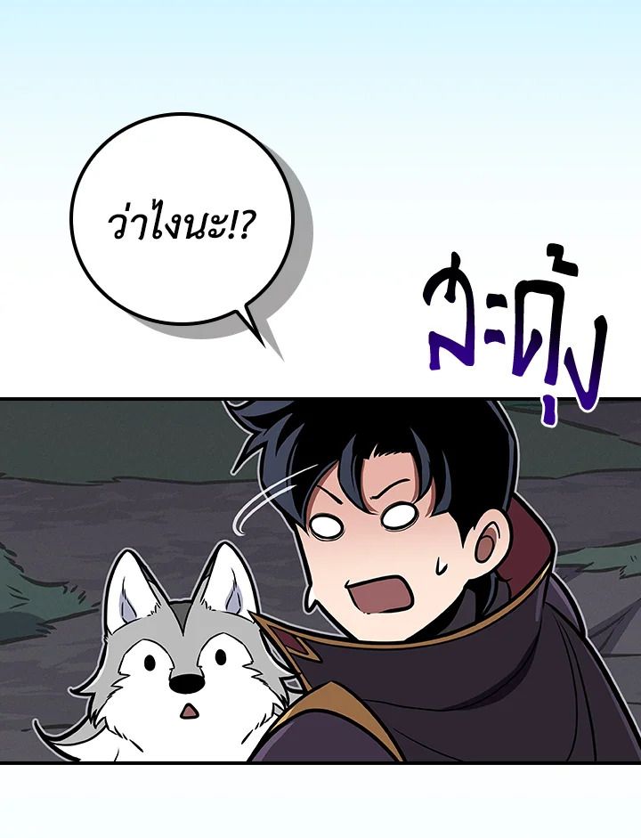 Grand Warlock Streamer ตอนที่ 137 102