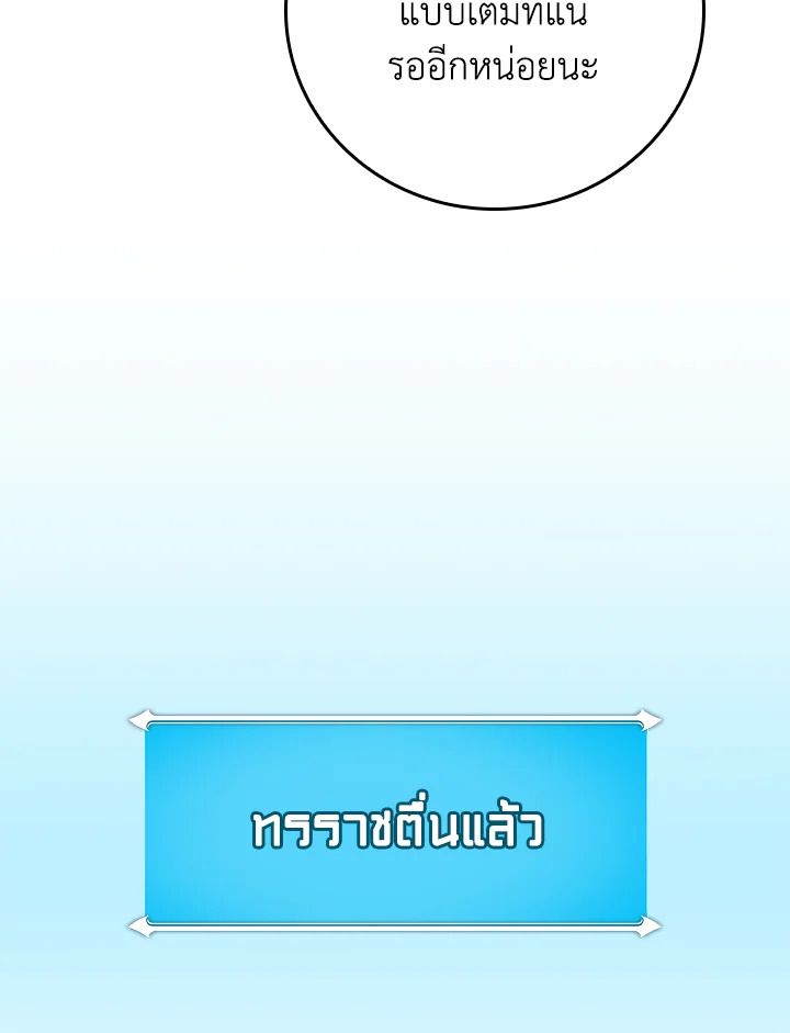 Grand Warlock Streamer ตอนที่ 137 101