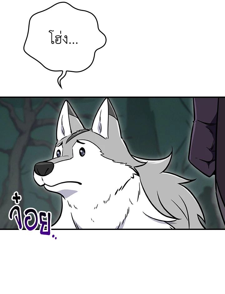 Grand Warlock Streamer ตอนที่ 137 98