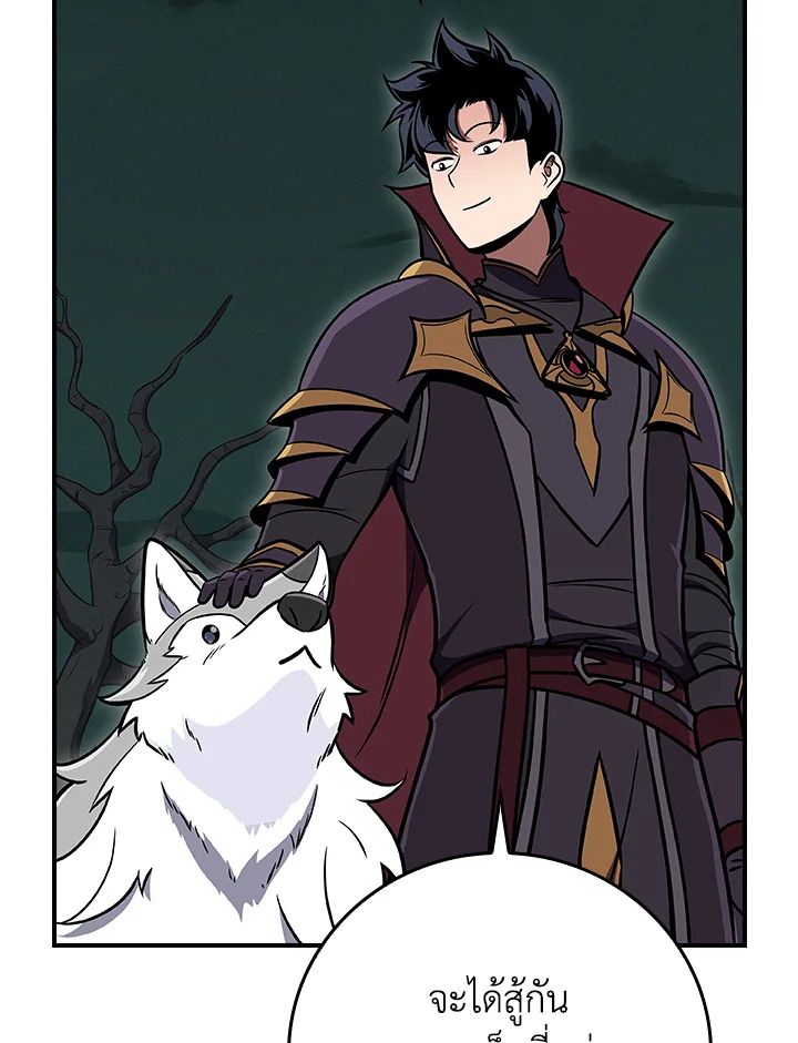 Grand Warlock Streamer ตอนที่ 137 100