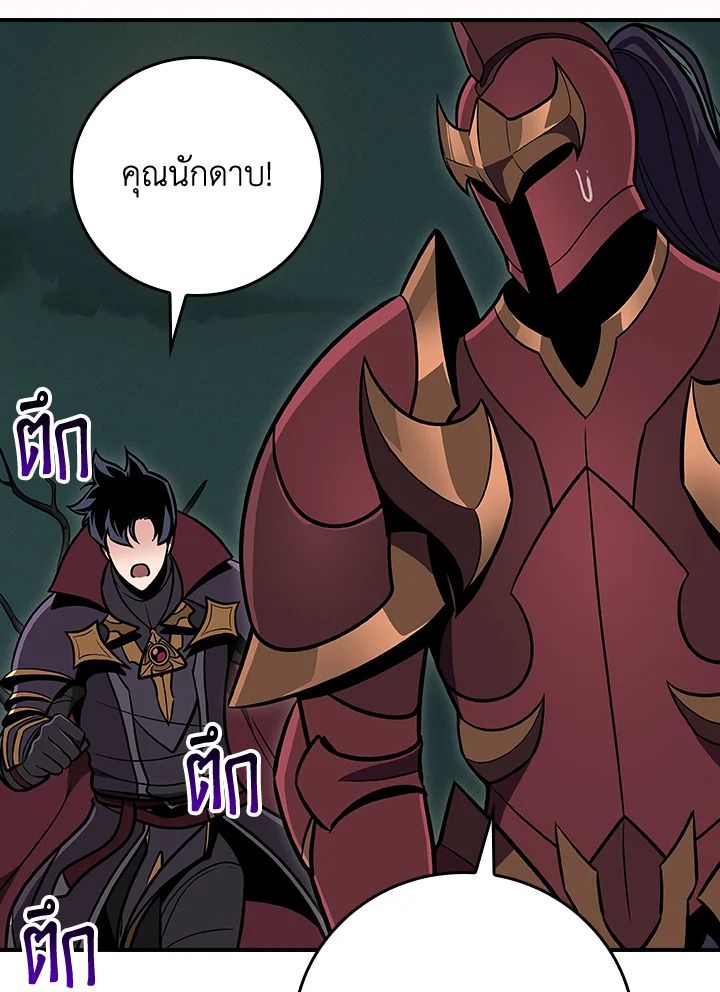 Grand Warlock Streamer ตอนที่ 137 110