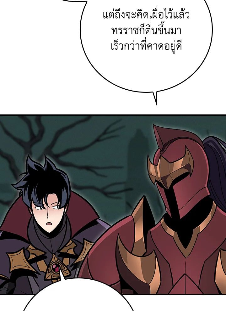 Grand Warlock Streamer ตอนที่ 137 112