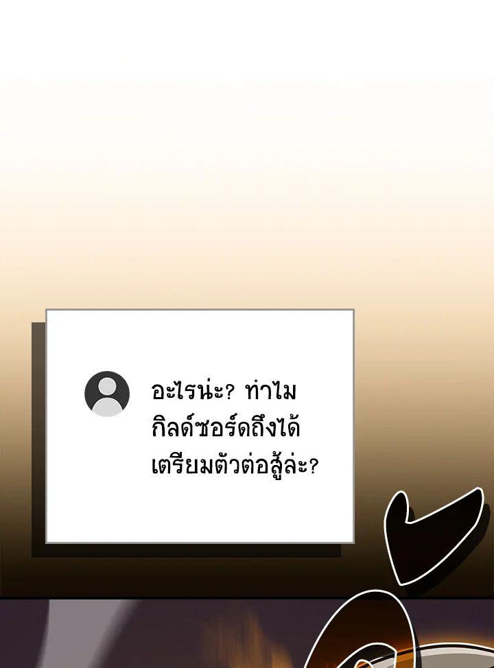 Grand Warlock Streamer ตอนที่ 137 119