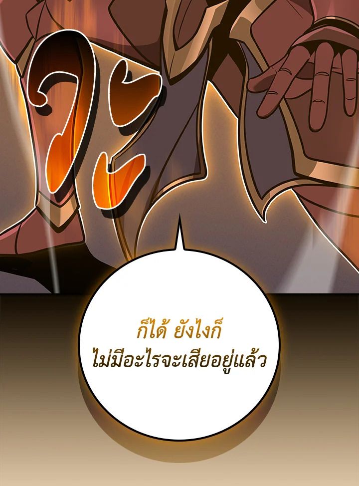 Grand Warlock Streamer ตอนที่ 137 121