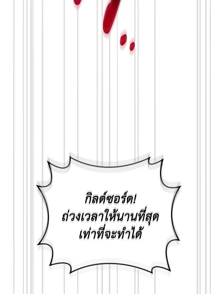 Grand Warlock Streamer ตอนที่ 137 124