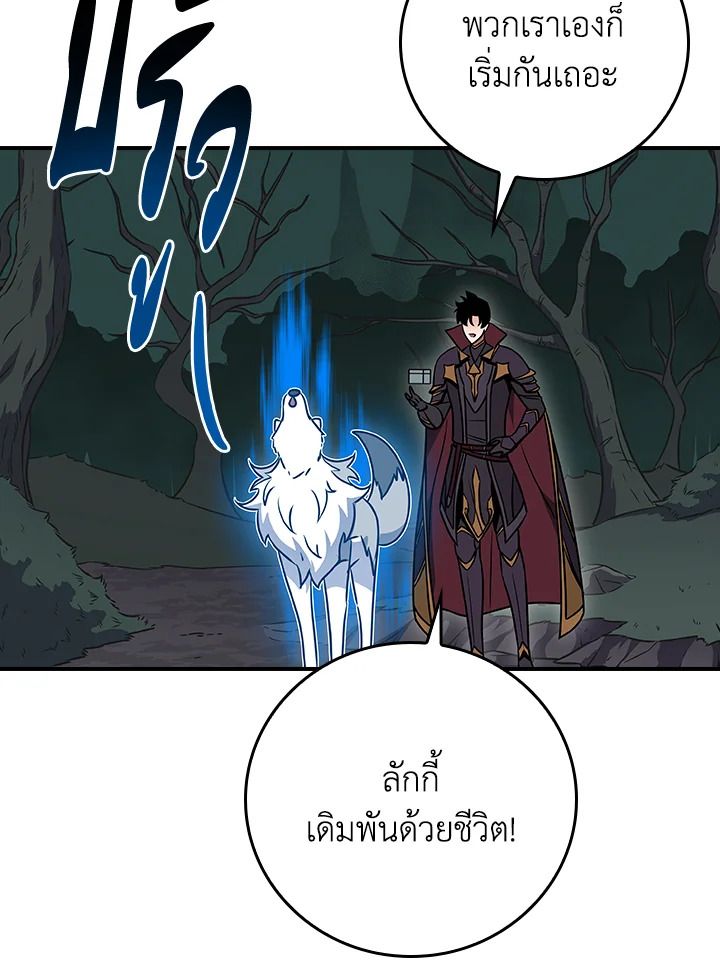 Grand Warlock Streamer ตอนที่ 137 127