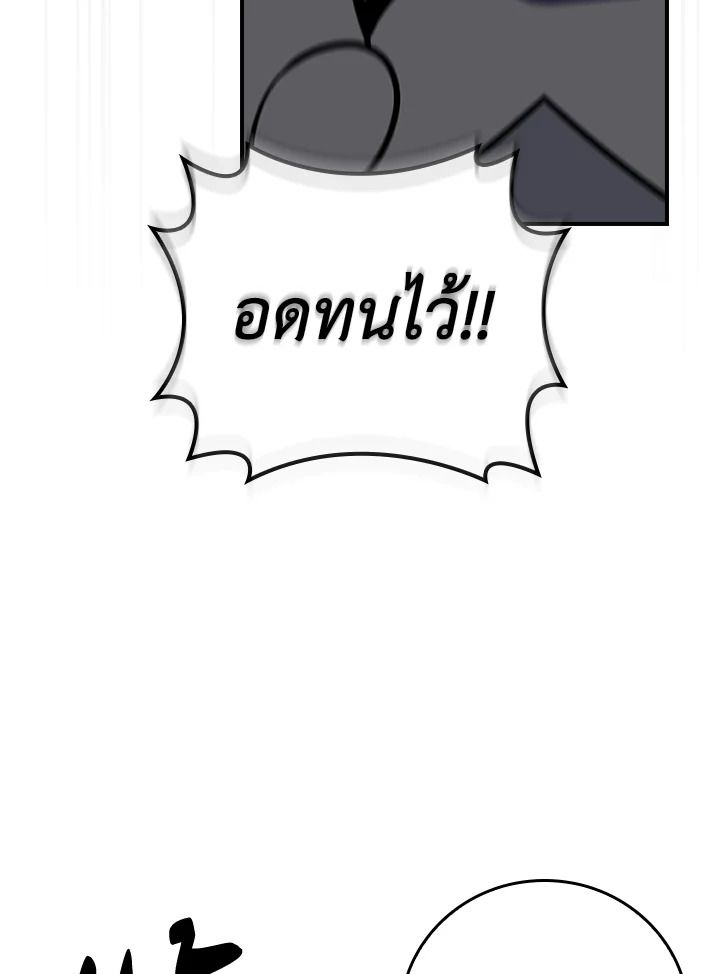 Grand Warlock Streamer ตอนที่ 137 126