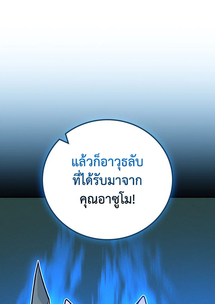Grand Warlock Streamer ตอนที่ 137 128