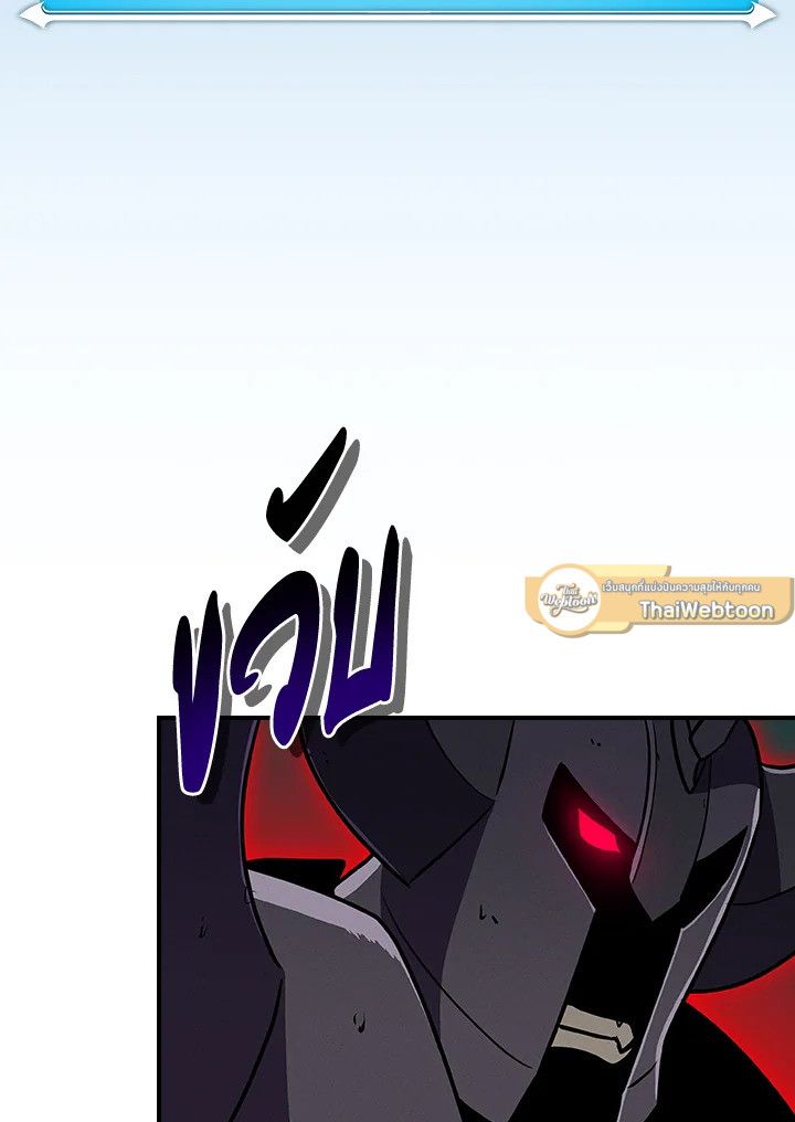 Grand Warlock Streamer ตอนที่ 137 131