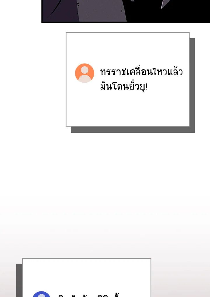 Grand Warlock Streamer ตอนที่ 137 132