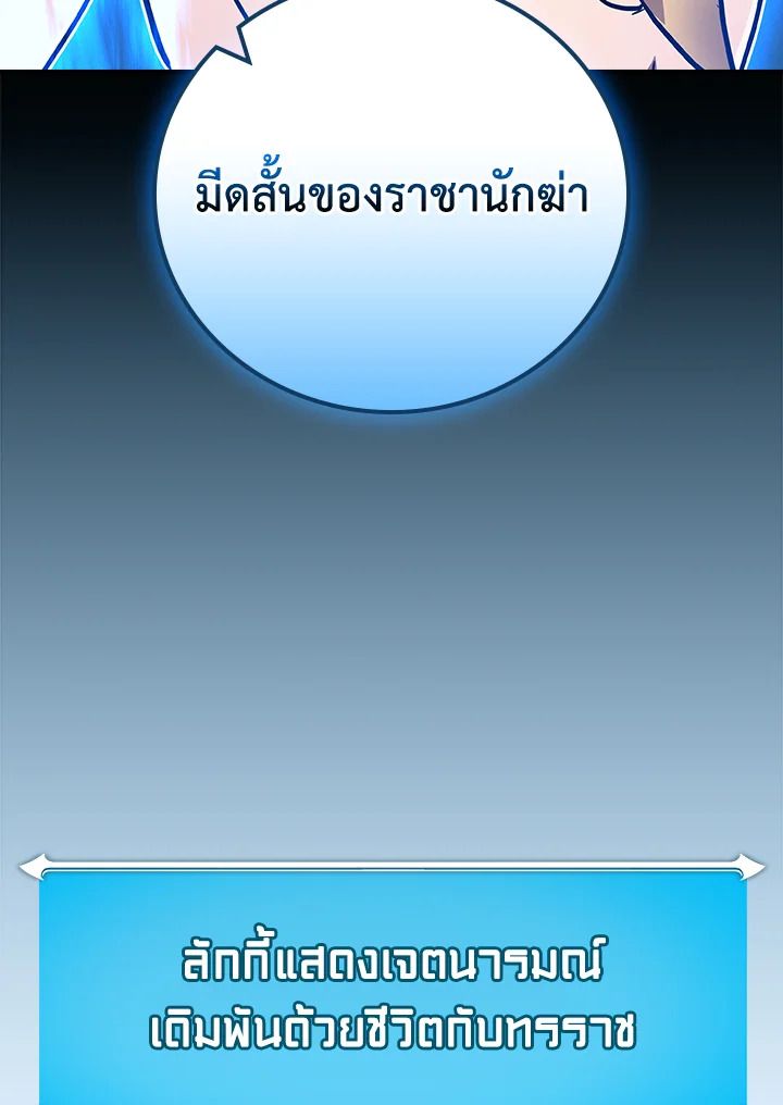 Grand Warlock Streamer ตอนที่ 137 130