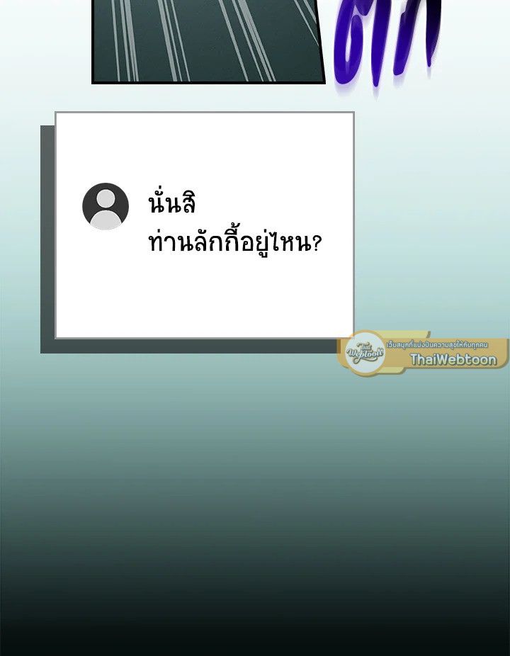 Grand Warlock Streamer ตอนที่ 137 137