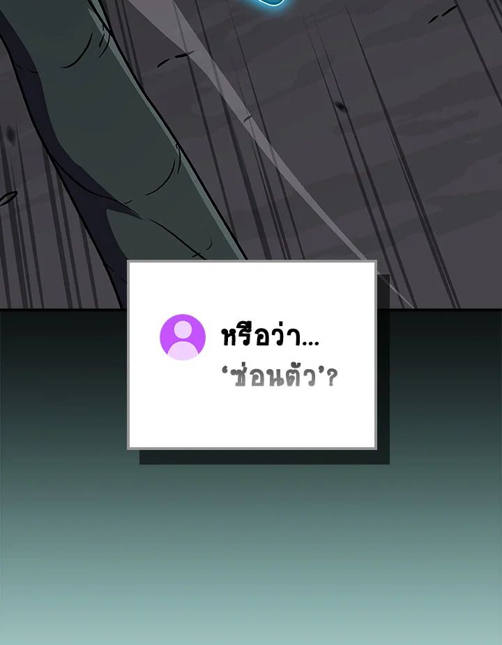 Grand Warlock Streamer ตอนที่ 137 139