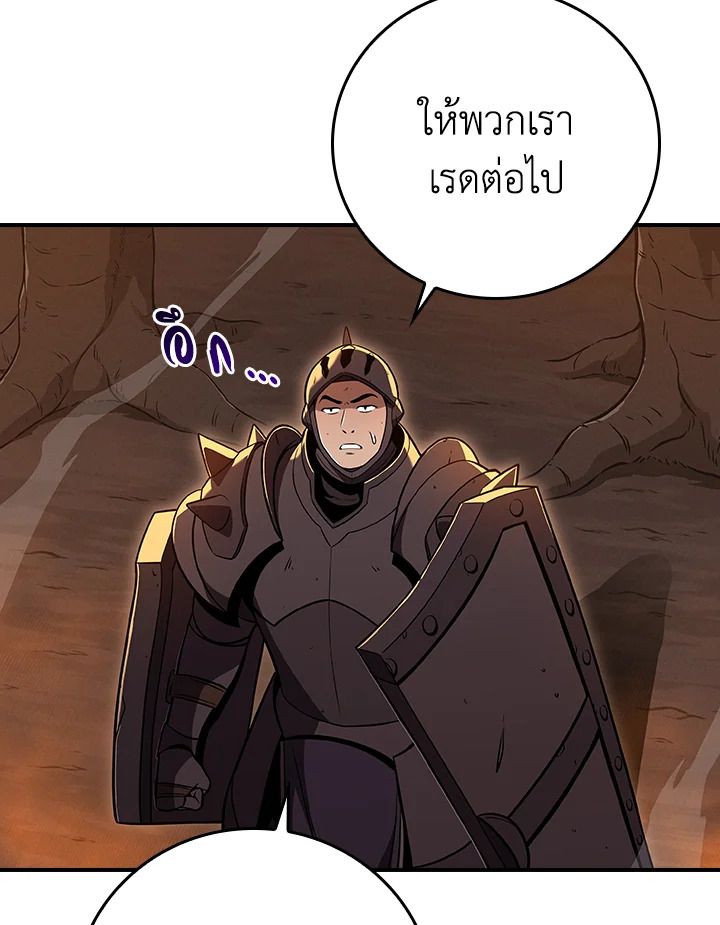 Grand Warlock Streamer ตอนที่ 138 5