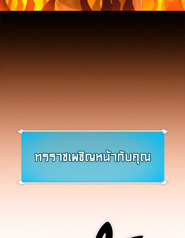 Grand Warlock Streamer ตอนที่ 138 8