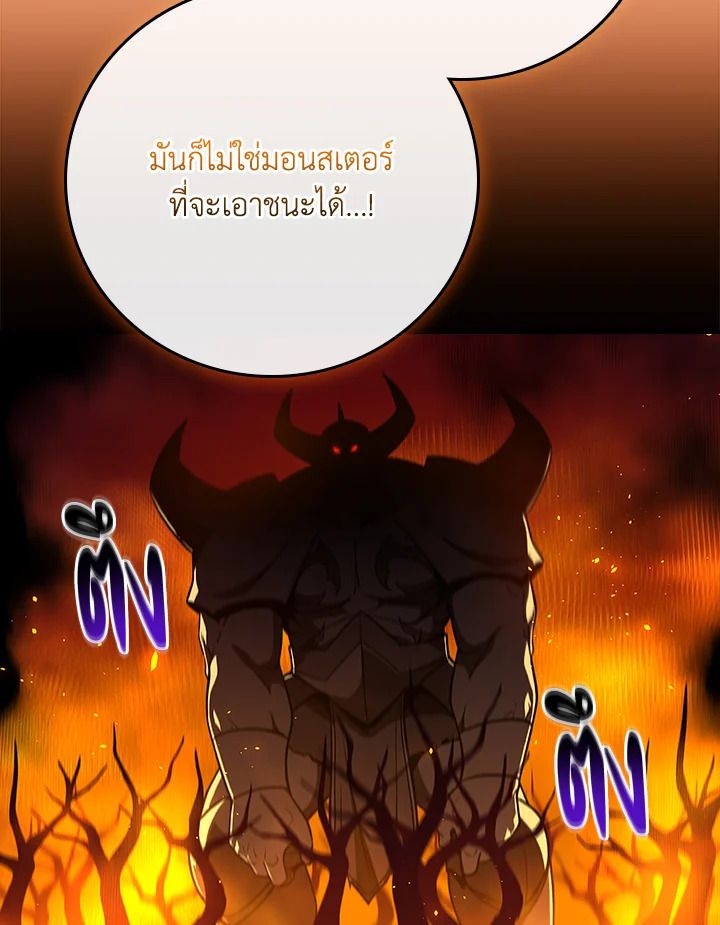 Grand Warlock Streamer ตอนที่ 138 7