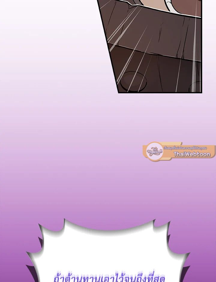 Grand Warlock Streamer ตอนที่ 138 11