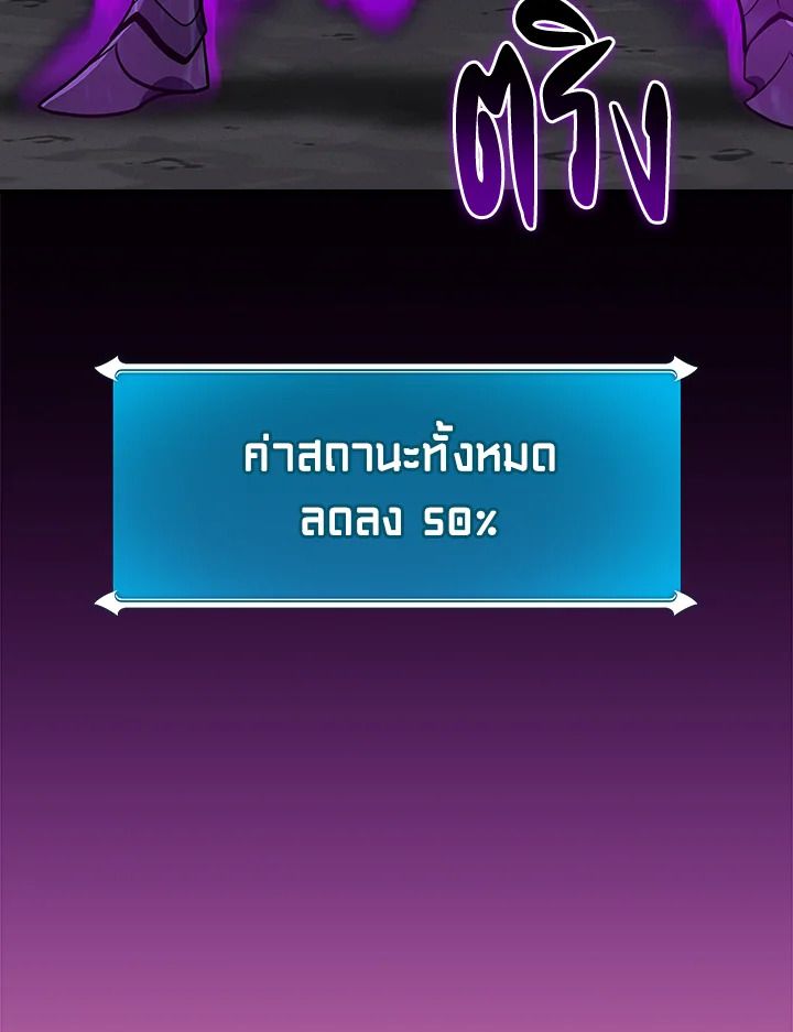 Grand Warlock Streamer ตอนที่ 138 14