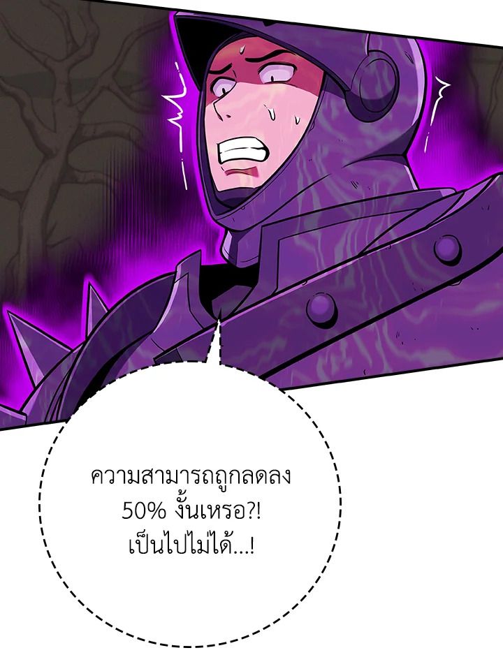 Grand Warlock Streamer ตอนที่ 138 19
