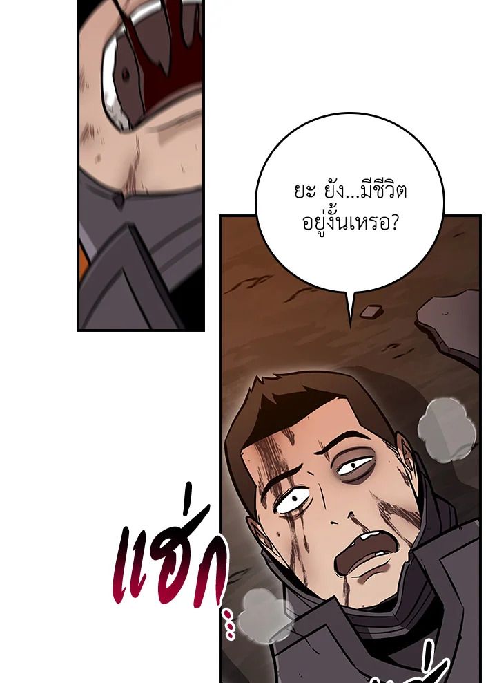 Grand Warlock Streamer ตอนที่ 138 35