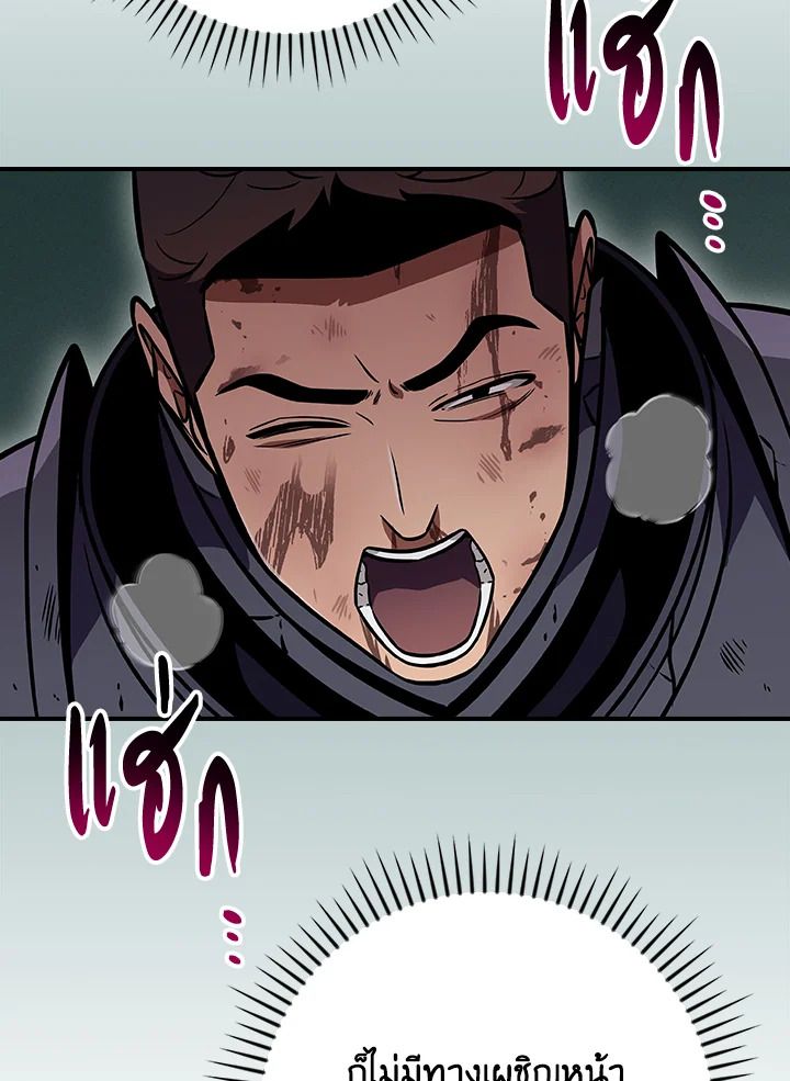 Grand Warlock Streamer ตอนที่ 138 48
