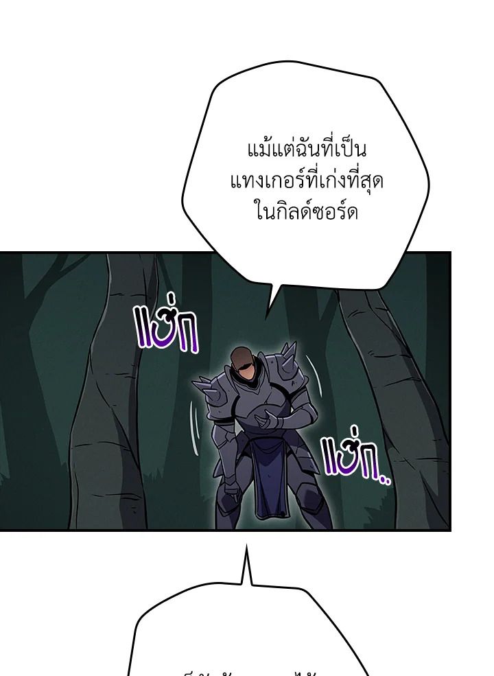 Grand Warlock Streamer ตอนที่ 138 46