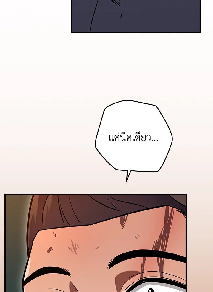 Grand Warlock Streamer ตอนที่ 138 51