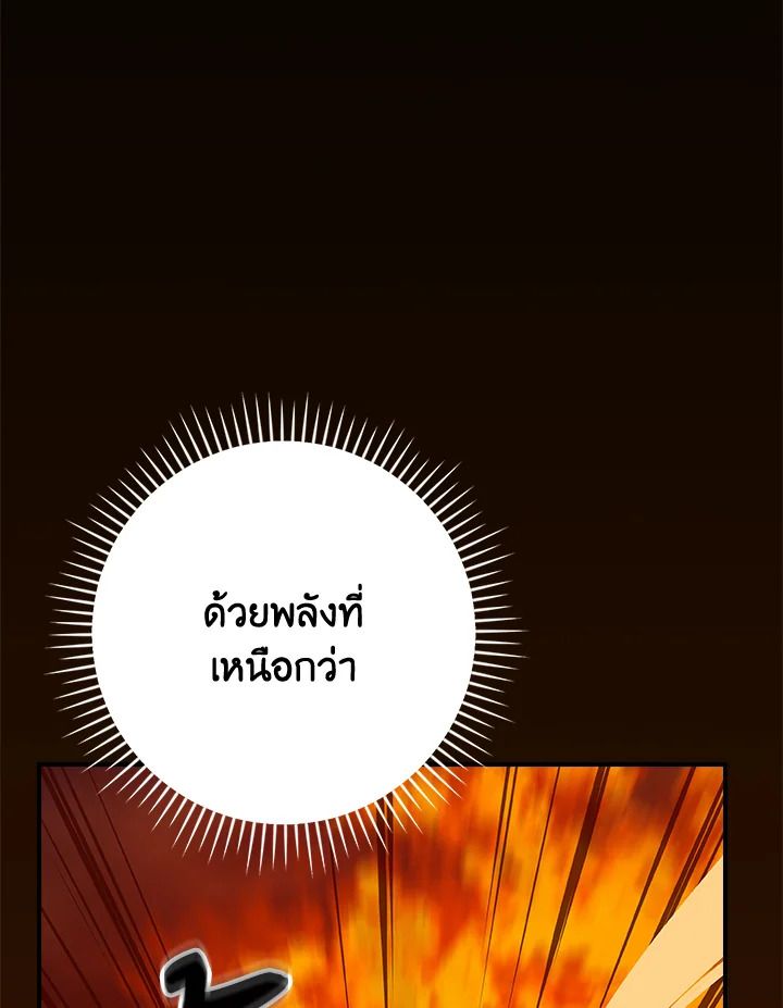 Grand Warlock Streamer ตอนที่ 138 59